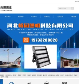 太阳能路灯