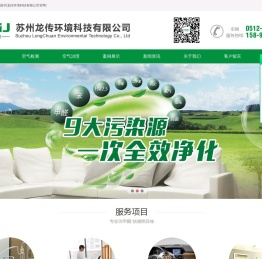 苏州除甲醛