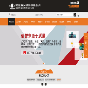 江阴凯澄电动葫芦