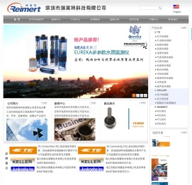深圳市瑞美特科技有限公司