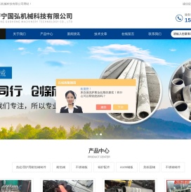 离心铸造钢管