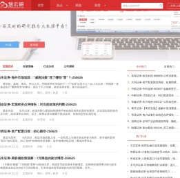 慧云研