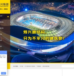 etfe膜结构