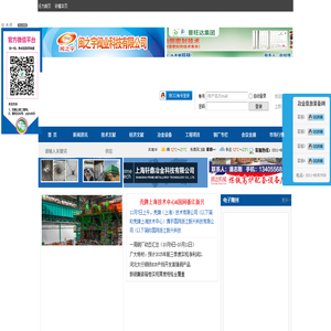 冶金信息装备网