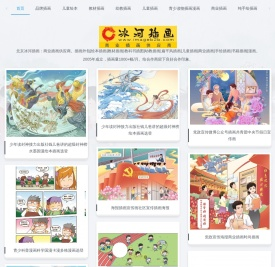 冰河插画