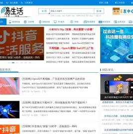 三易生活