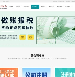 大兴区亦庄注册地址