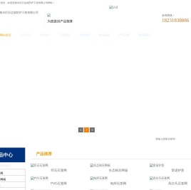 衡水巨石边坡防护工程有限公司