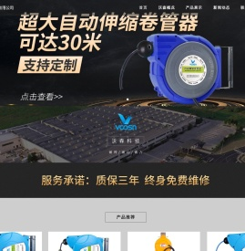 卷管器