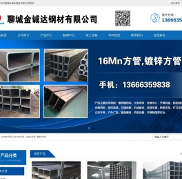 山东聊城方管生产厂家