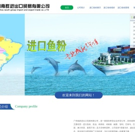 鱼粉最新价格
