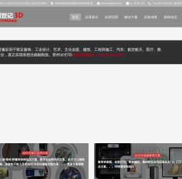 郑州3D打印公司