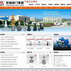 石家庄双恒阀门,石家庄阀门,中国双恒阀门集团有限公司石家庄办事处