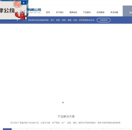 无锡市丰韬自动化科技有限公司【官网】