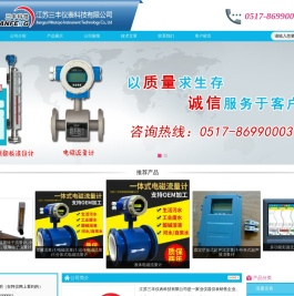 外夹式超声波流量计
