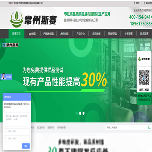 PP喷涂树脂