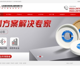 山东鲁信四砂泰山磨具有限公司