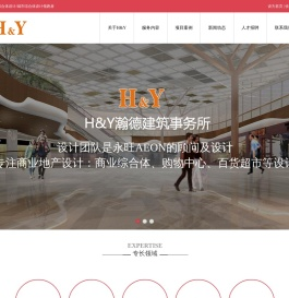 商场设计公司