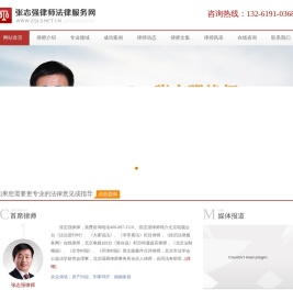 北京房产律师