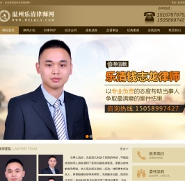 乐清合同律师,乐清经济纠纷律师
