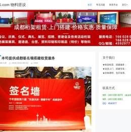 成都桁架租赁·上门搭建·价格实惠·质量保障