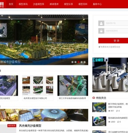 模型公司