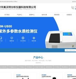 BOD测定仪厂家