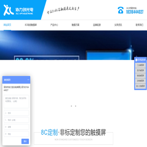 电容触摸屏