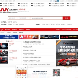 车险加盟