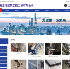 云南加固公司