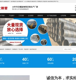 福建螺旋管