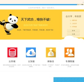 蓝奏·云存储