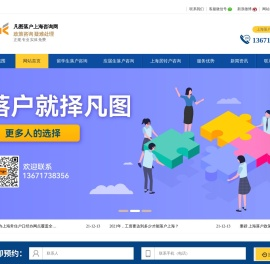 2024年落户上海户口新政策流程