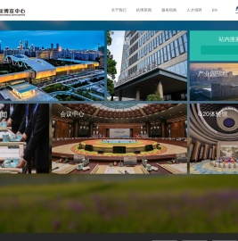 杭州国际博览中心有限公司