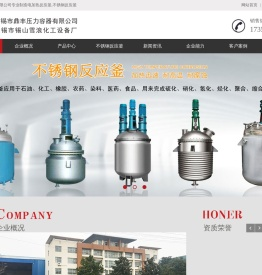 不锈钢反应釜,反应釜生产厂家