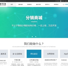 青岛网站建设