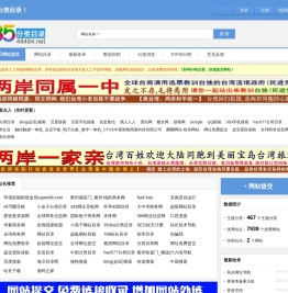 免费网站目录提交