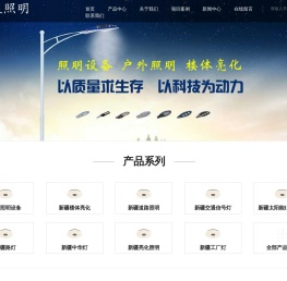 新疆照明设备