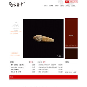 古懂会・古代科学技术数字解码