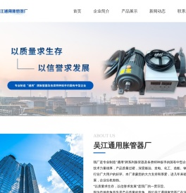 -吴江通用胀管器厂