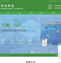 水性消泡剂