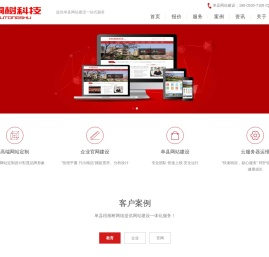 单县梧桐树网络科技