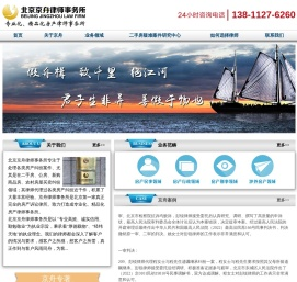 北京京舟律师事务所