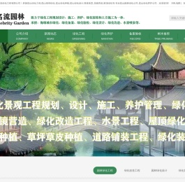 昆山绿化养护公司