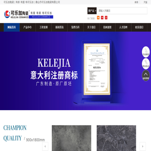 -可乐加陶瓷