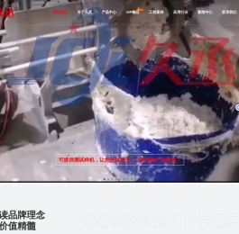 【上海久丞工业科技有限公司】