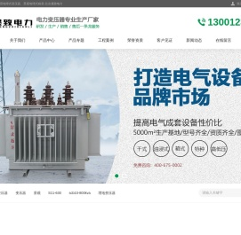 北京晟致电力科技有限公司