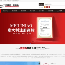 -美丽鸟瓷砖