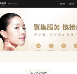 易美健
