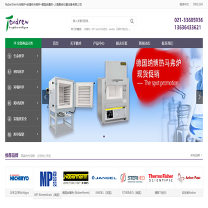 Nabertherm马弗炉